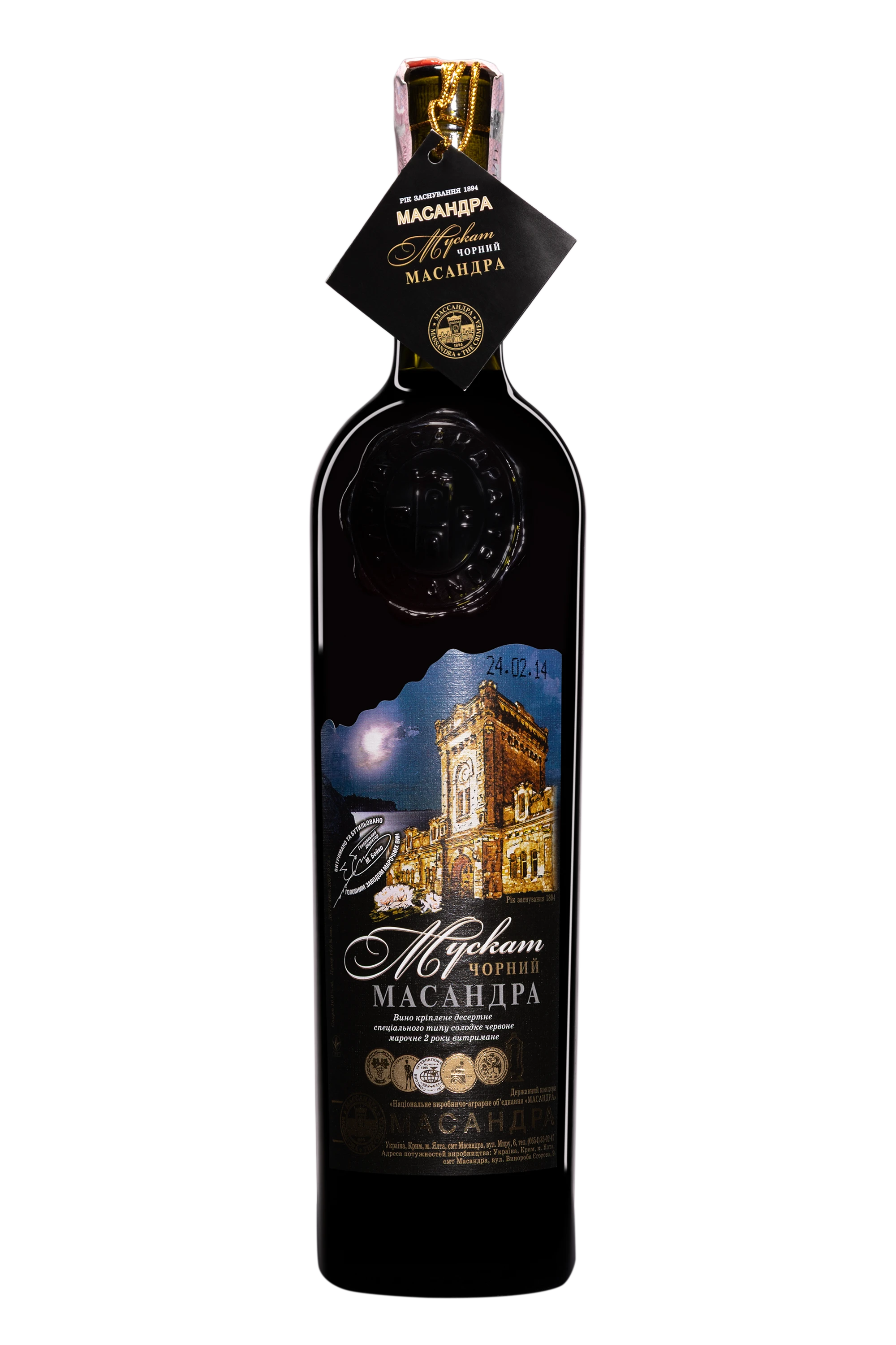 Massandra - Crimée Blanc 2014 16°, 75cl